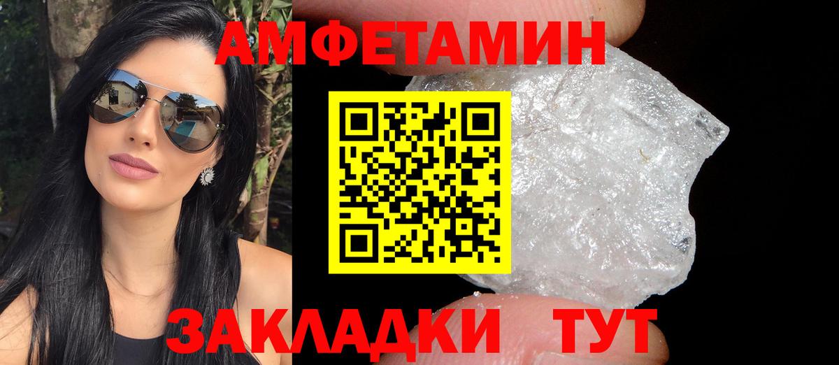 АМФЕТАМИН Розовый Мариинск