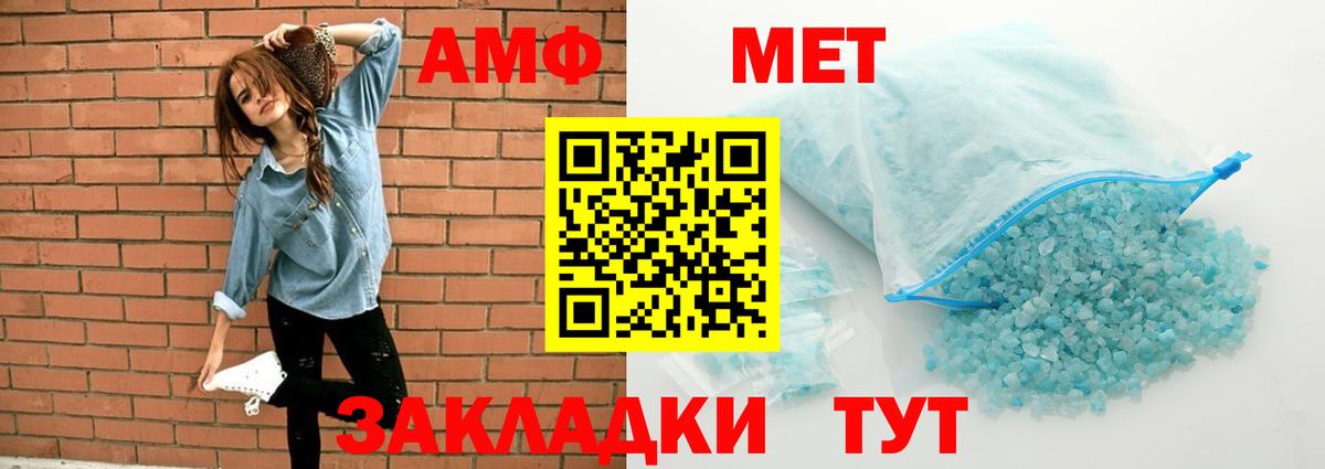 АМФ 98%  Amphetamine  Мариинск  Вход с VPN  МЕГА зеркало  АМФЕТАМИН 