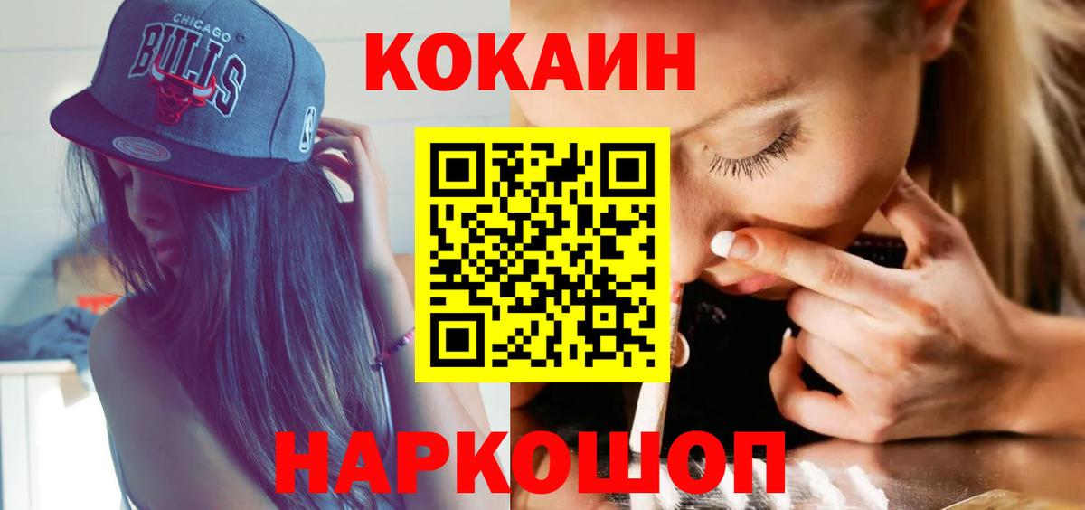 КОКАИН VHQ Мариинск