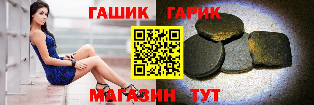Гашиш гарик  Вход с VPN  ГАШ  Мариинск  Гашиш индика сатива 