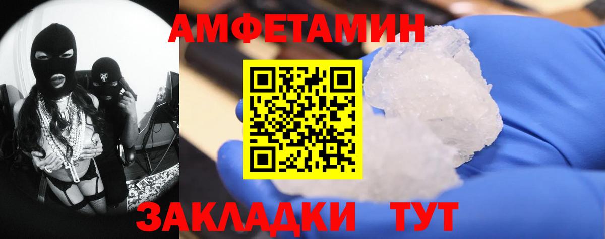 Мариинск  Метамфетамин Methamphetamine  Метамфетамин Methamphetamine  Метамфетамин  Вход с VPN 