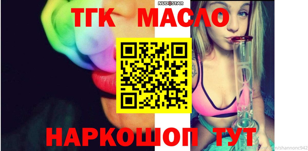 ТГК вейп Мариинск